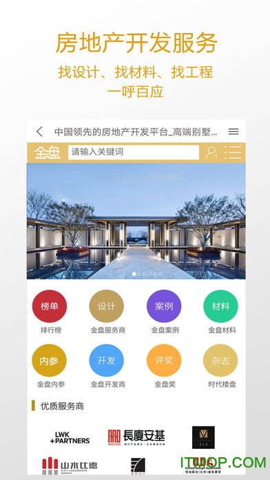 金盘网手机版截图2