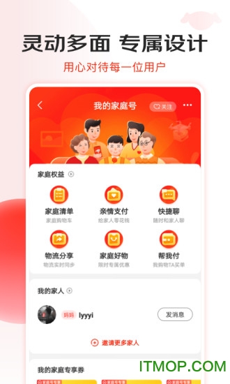 京东商城手机版