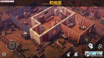 僵尸的黎明生存中文版截图1
