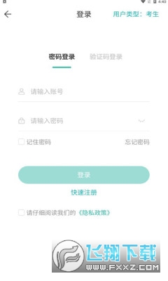 潇湘成招2025手机版截图1
