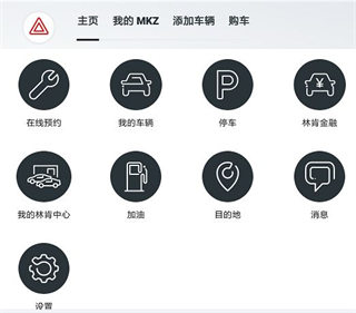 林肯之道