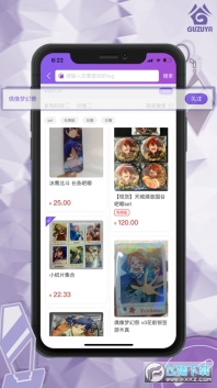 谷子屋二次元中古交易截图2