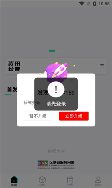 幻蝶艺术数藏截图1