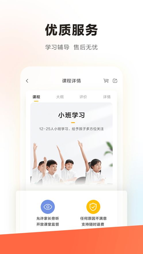 学而思STEAM(综合辅助学习教育软件)截图2