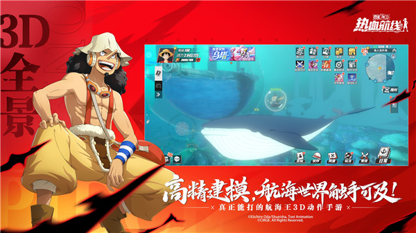 航海王热血航线7723游戏盒版截图1