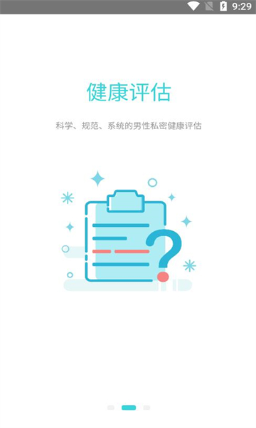 硬汉邦医生版截图1