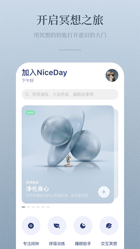 niceday软件截图0