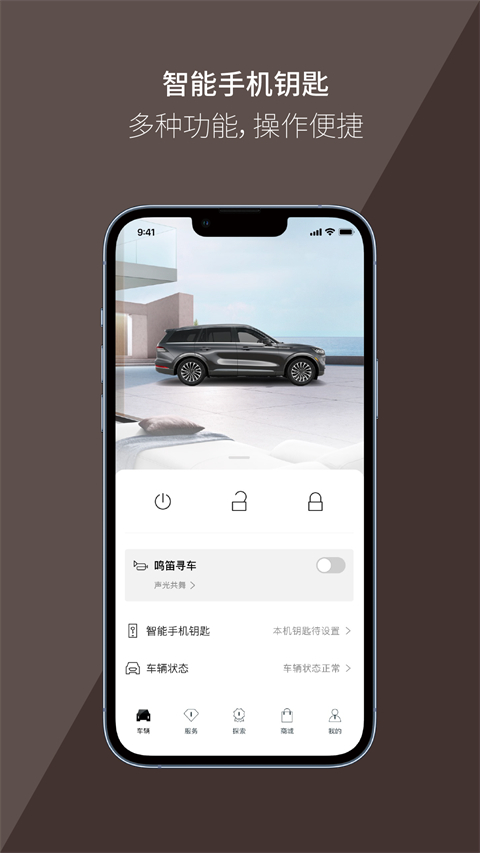 林肯之道截图0