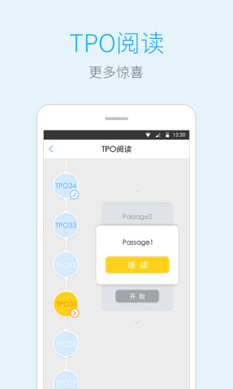 小马托福听力截图3