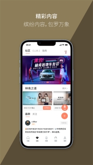 林肯之道截图4