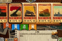 欧陆战争3最新版