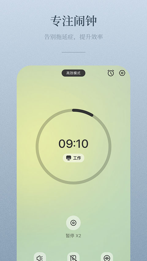 niceday软件截图4