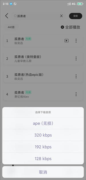 魔音Morin安卓版