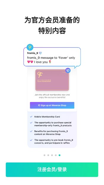 weverse截图1