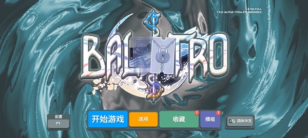 小丑牌安卓版mod截图2