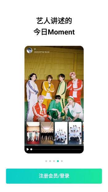 weverse截图2