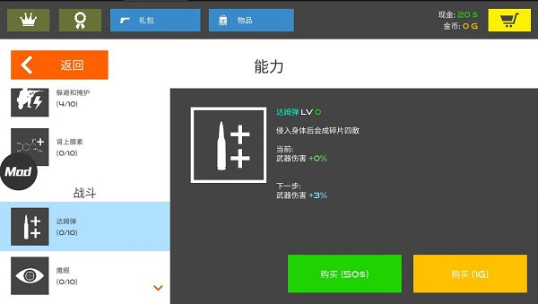 火柴人战争鲜血打击内置功能菜单版截图0