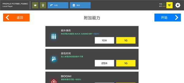 火柴人战争鲜血打击内置功能菜单版