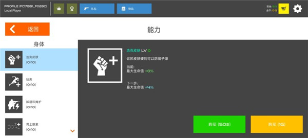 火柴人战争鲜血打击内置功能菜单版