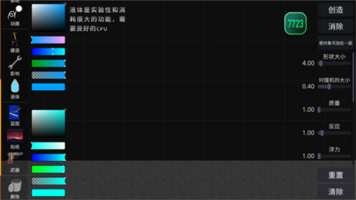 火柴人布偶游乐场无限金币版7