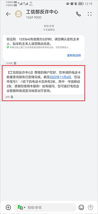 一证通查最新版
