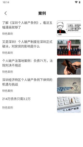 一证通查最新版