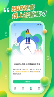 青骄第二课堂截图0