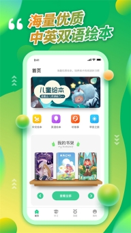 青骄第二课堂截图2