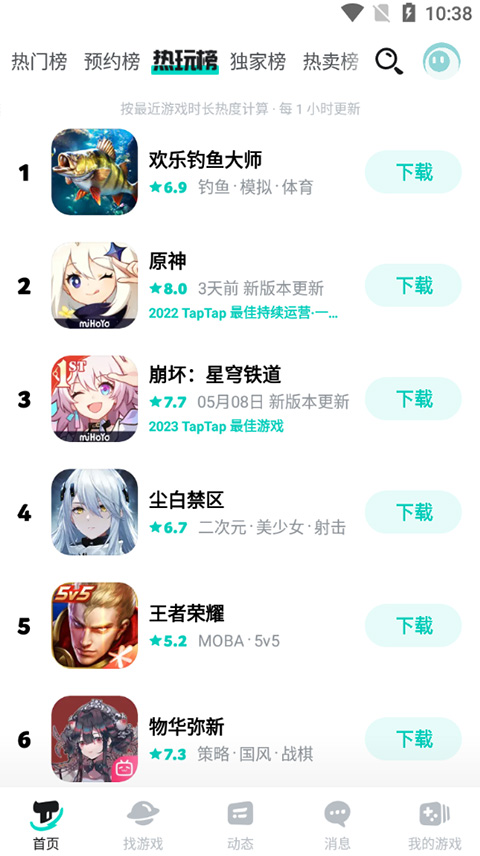 toptop最新版截图4