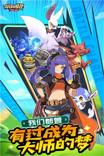 冲锋吧精灵折扣服截图1