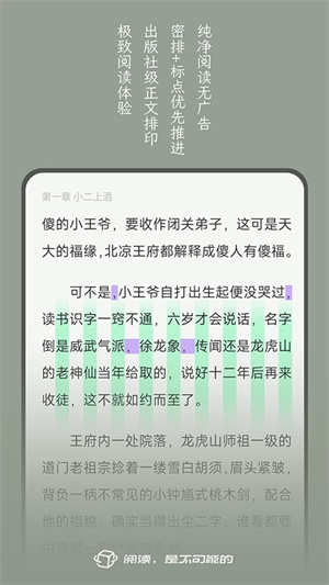 不可能的世界小说安装 v0.9.993 安卓版截图0