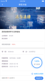 英华学堂截图1