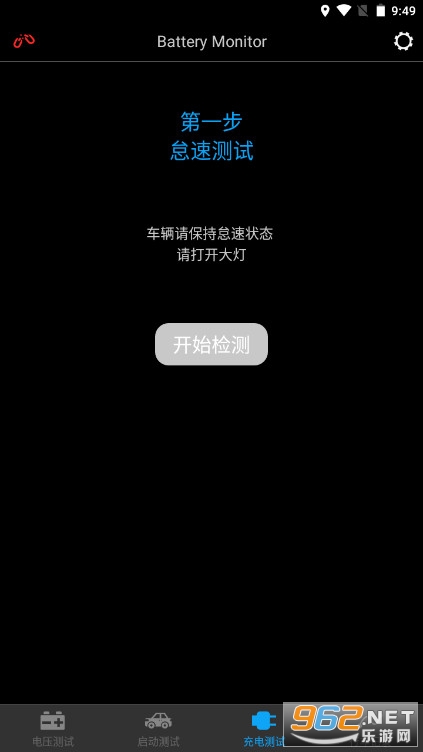 BatteryMonitor中文版