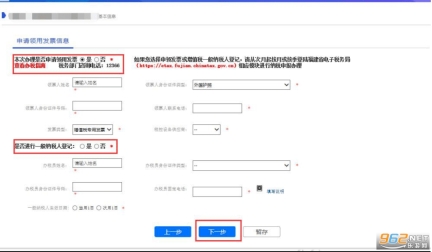 闽政通八闽健康码