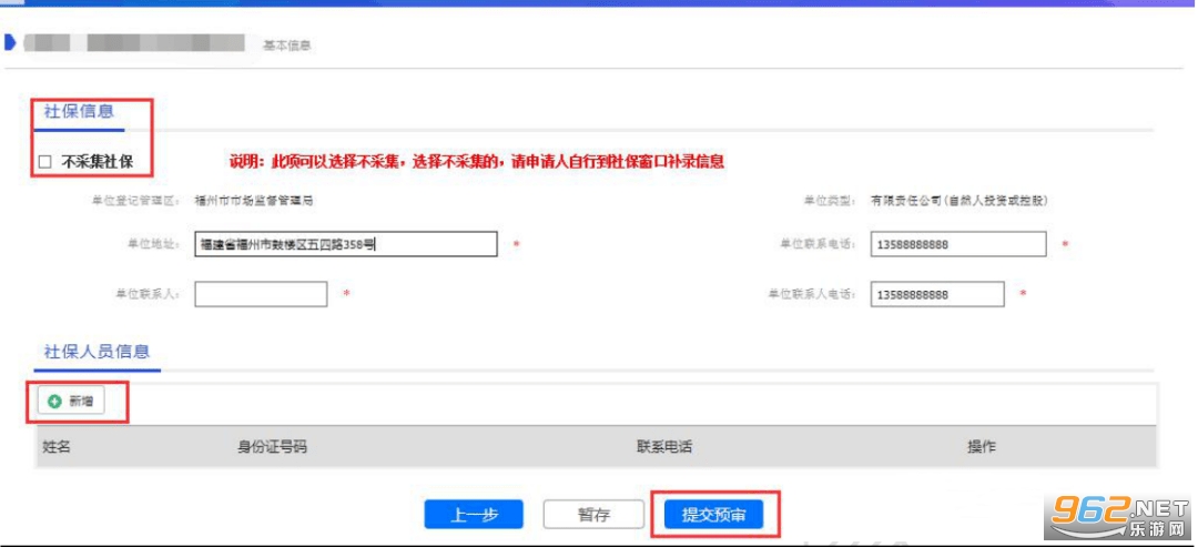 闽政通八闽健康码