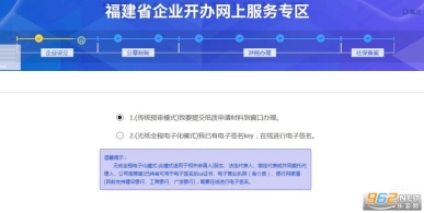 闽政通八闽健康码