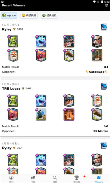 皇室战争宝箱查询器(statsroyale)