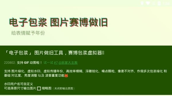 神奇海螺试验场截图2
