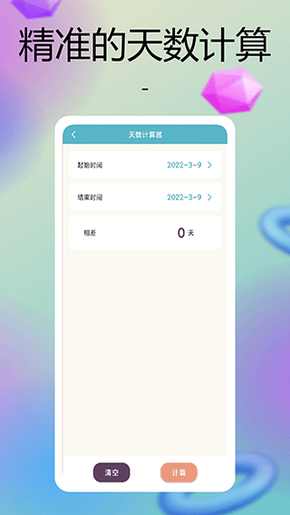 彩虹多多壁纸免费版截图3