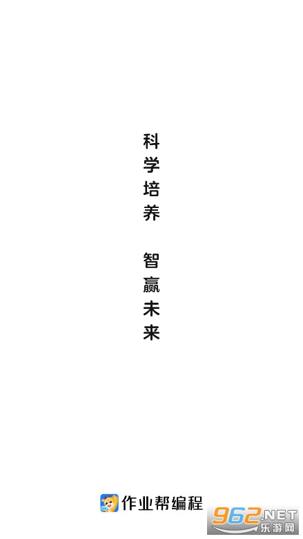 作业帮编程