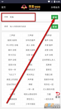 伴奏999伴奏音乐网
