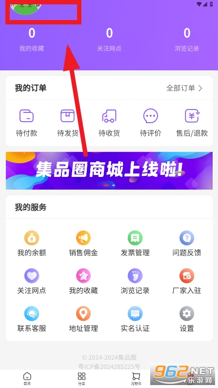集品圈