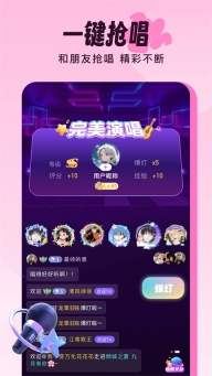 伴唱交友截图0