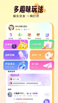 伴唱交友截图1
