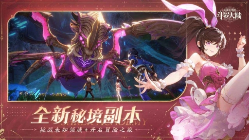 斗罗大陆史莱克学院截图2