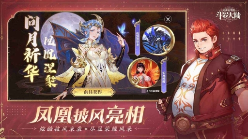 斗罗大陆史莱克学院截图1