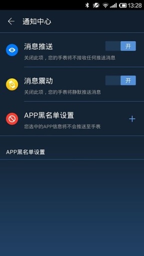 ticwear助手最新版