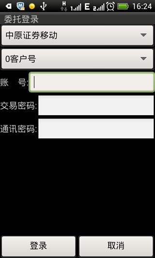 申银万国经典手机版截图1