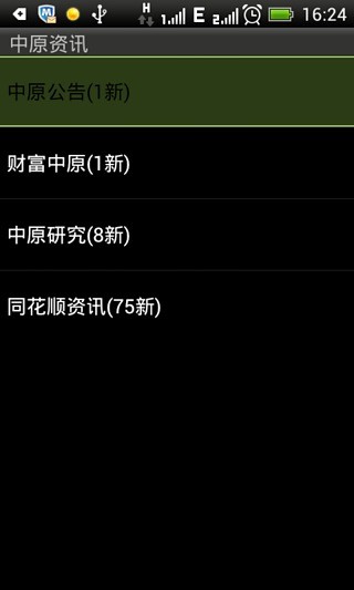 申银万国经典手机版截图3