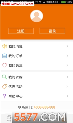 隆筹好车(二手汽车交易平台)截图1